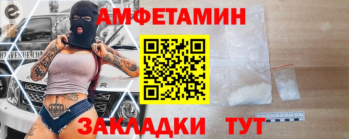Прохладный  АМФ  Вход с VPN  АМФЕТАМИН 98%  АМФ 