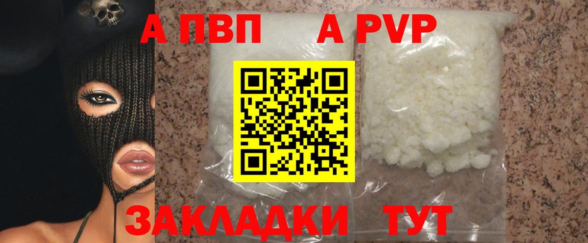 A PVP мука Прохладный