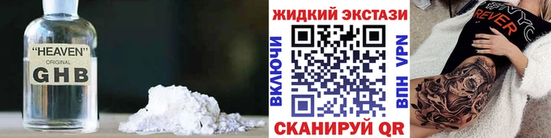 Бутират BDO  наркошоп  Прохладный 