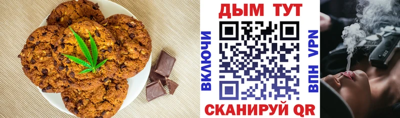 наркотики  Прохладный  Печенье с ТГК конопля 