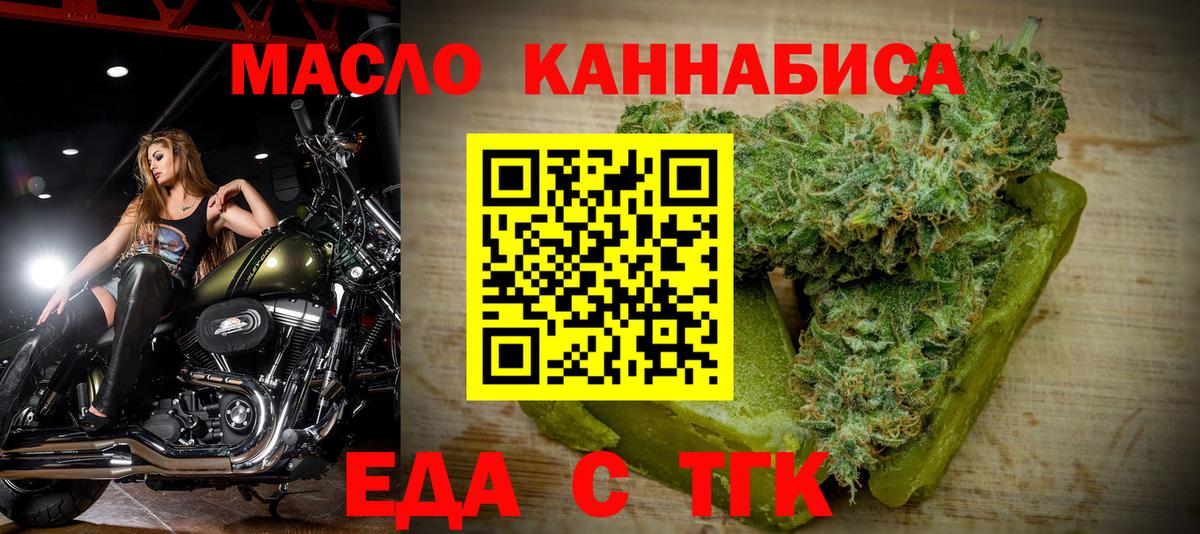 Прохладный  Cannafood марихуана  Вход с VPN 