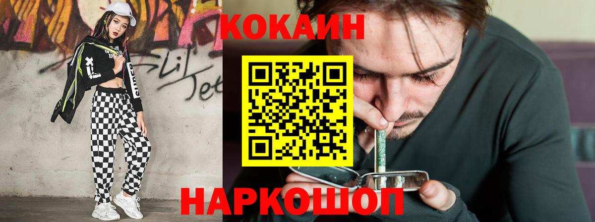 Прохладный  КОКАИН  Cocaine Columbia  Вход с VPN  КОКАИН 97% 