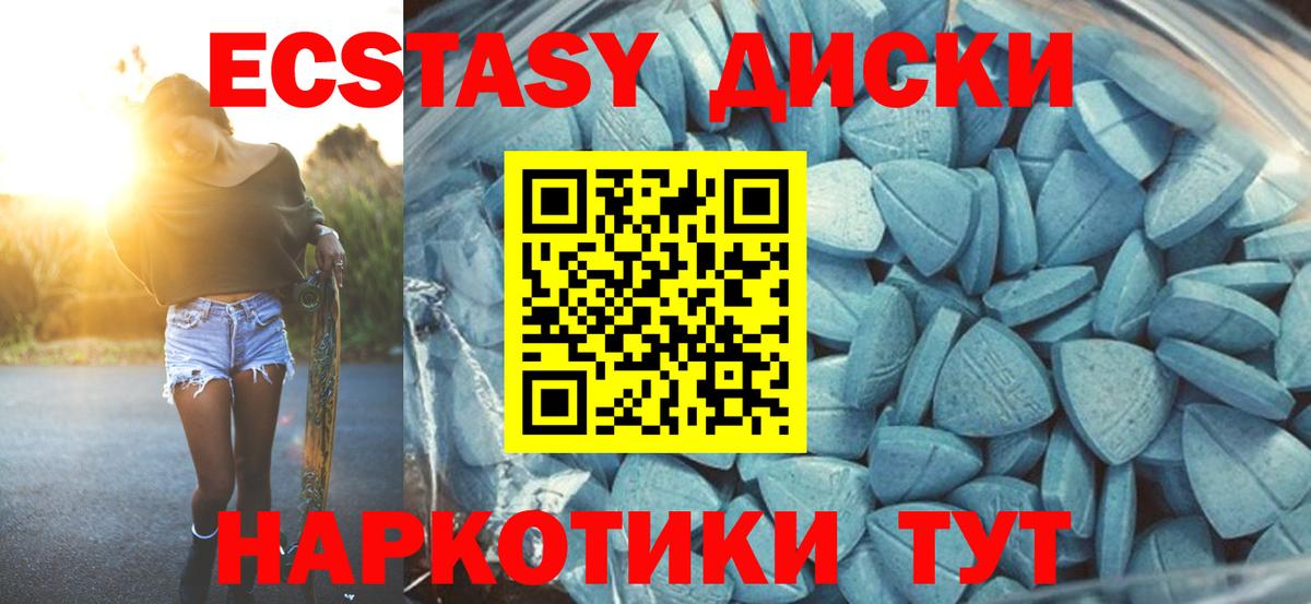 ЭКСТАЗИ Дубай  Вход с VPN  Экстази  Прохладный 