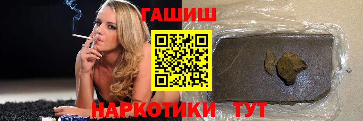 ГАШИШ 40% ТГК Прохладный