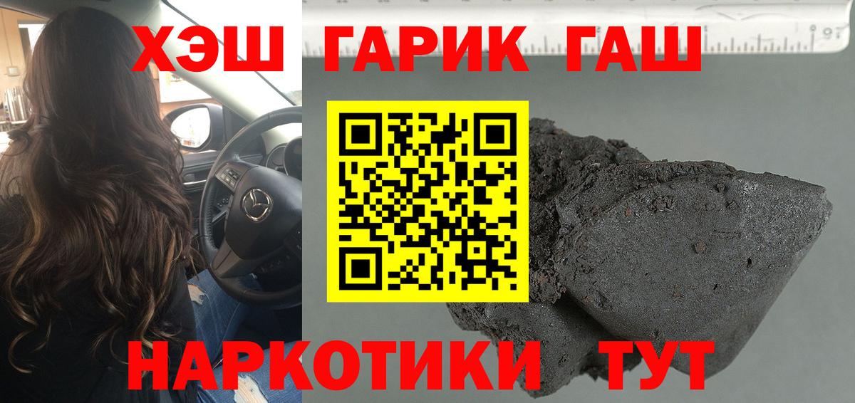 ГАШ VHQ  Гашиш индика сатива  Прохладный  Вход с VPN 