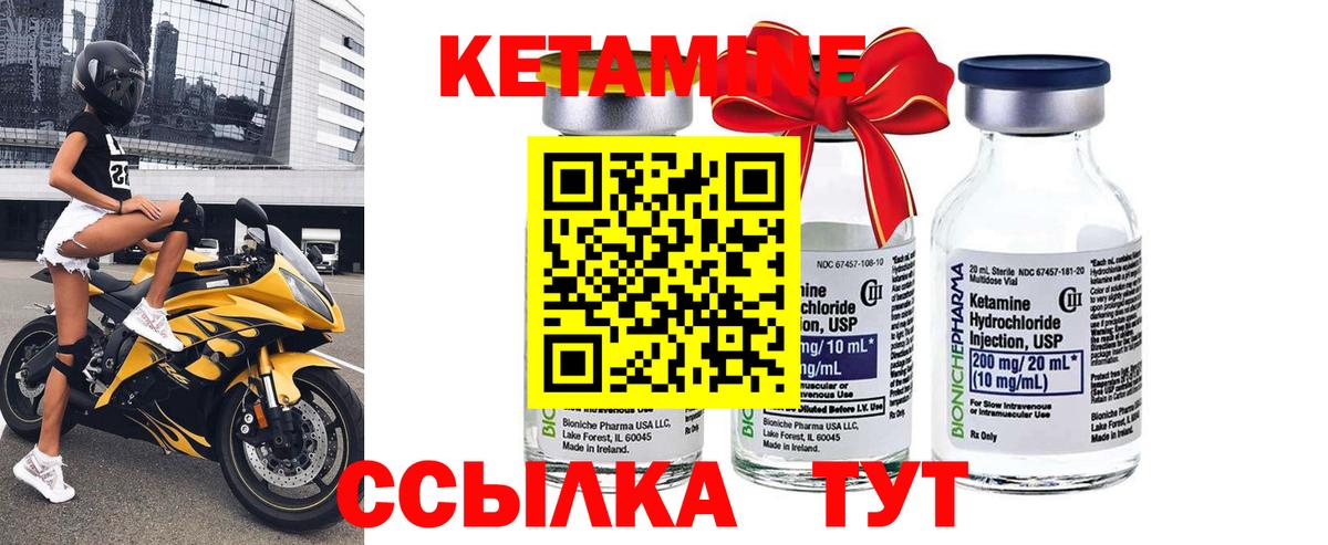 Кетамин VHQ Прохладный