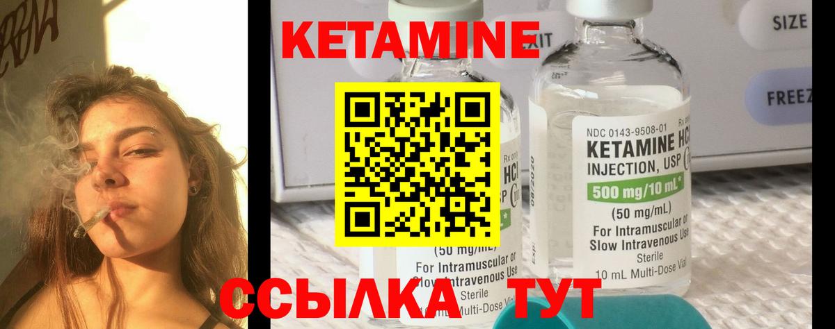 КЕТАМИН ketamine  Вход с VPN  Прохладный  КЕТАМИН ketamine 