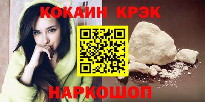 кокаин премиум Комсомольск-на-Амуре