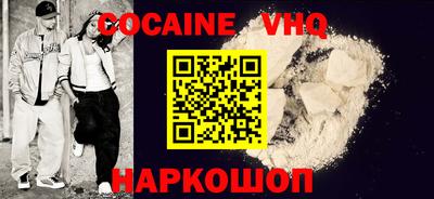 кокаин премиум Комсомольск-на-Амуре