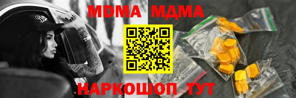 MDMA молли Прохладный