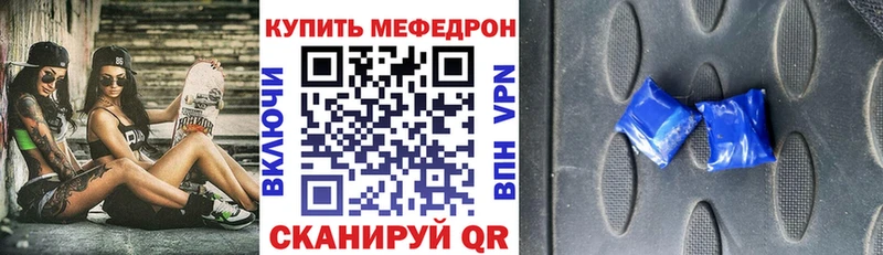 Меф мяу мяу Прохладный