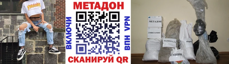 МЕТАДОН methadone  Прохладный 
