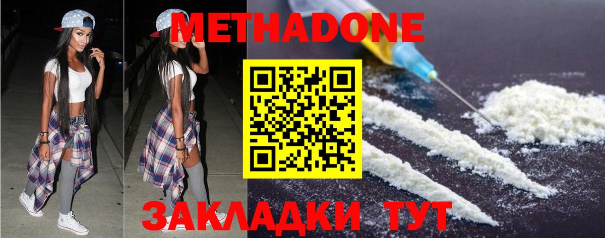 МЕТАДОН VHQ Прохладный