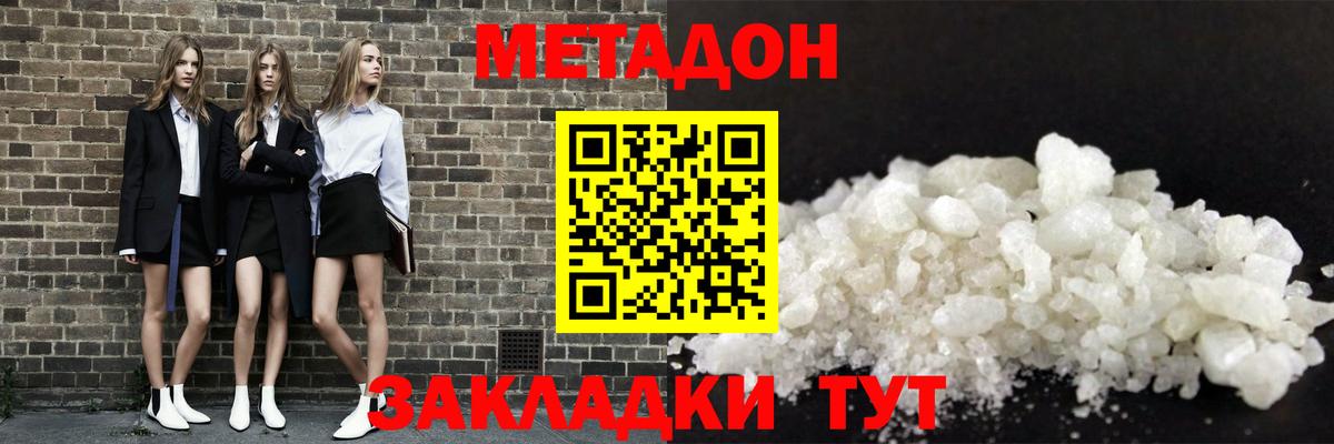 Прохладный  Метадон мёд  Вход с VPN  МЕТАДОН мёд 