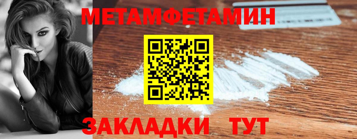 МЕТАМФЕТАМИН пудра Прохладный