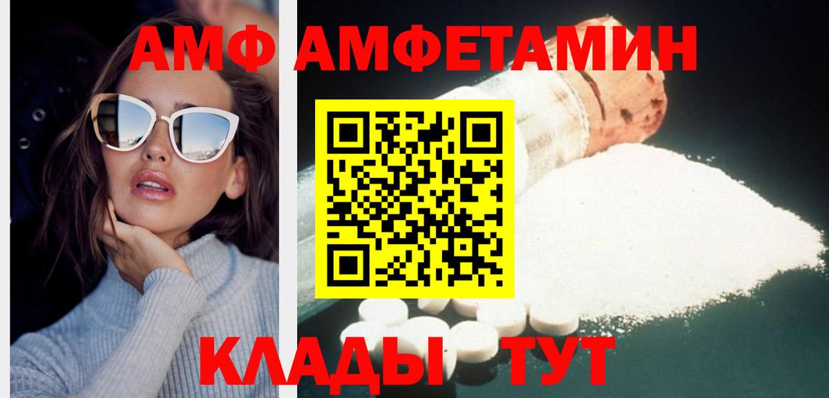 МЕТАМФЕТАМИН кристалл  Вход с VPN  Метамфетамин  Прохладный 
