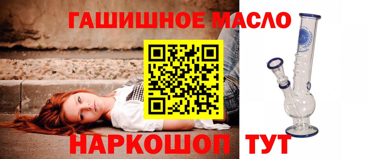 ТГК жижа Прохладный