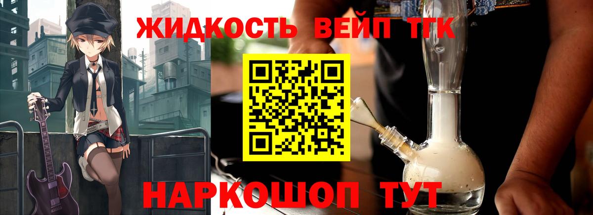 Дистиллят ТГК концентрат  Вход с VPN  ТГК гашишное масло  Прохладный 