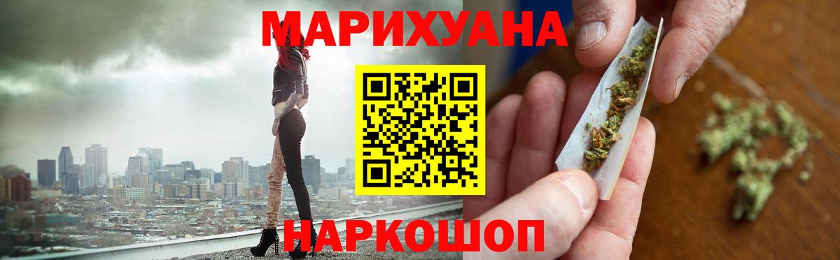МАРИХУАНА VHQ  Вход с VPN  Прохладный  Шишки марихуана SATIVA & INDICA 
